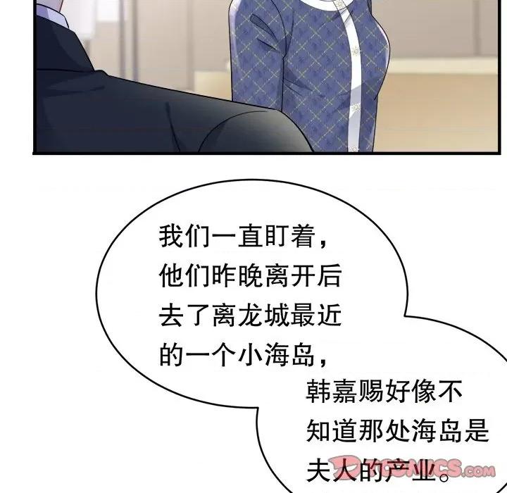 大小姐能有什么坏心眼呢？ 大小姐能有什么坏心眼呢？-第 57 话 第123页