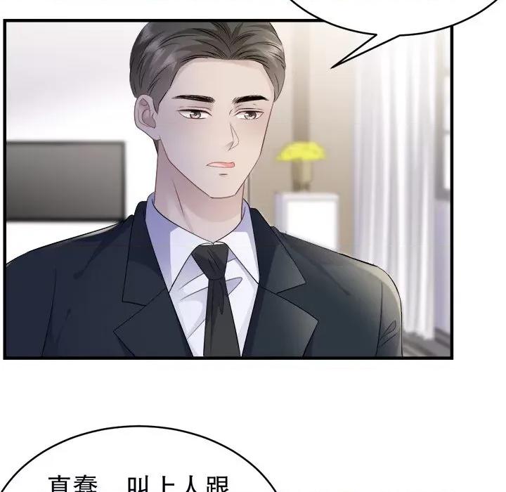 大小姐能有什么坏心眼呢？ 大小姐能有什么坏心眼呢？-第 57 话 第124页