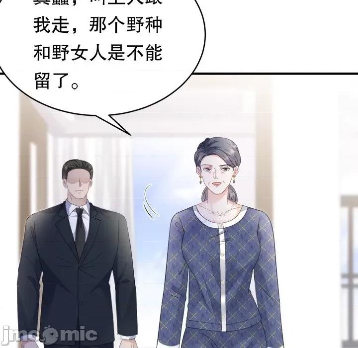 大小姐能有什么坏心眼呢？ 大小姐能有什么坏心眼呢？-第 57 话 第125页