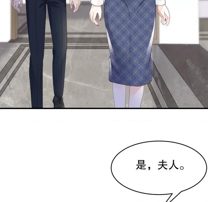 大小姐能有什么坏心眼呢？ 大小姐能有什么坏心眼呢？-第 57 话 第126页