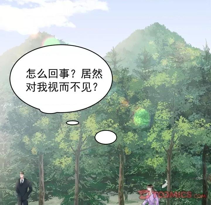 大小姐能有什么坏心眼呢？ 大小姐能有什么坏心眼呢？-第 57 话 第129页