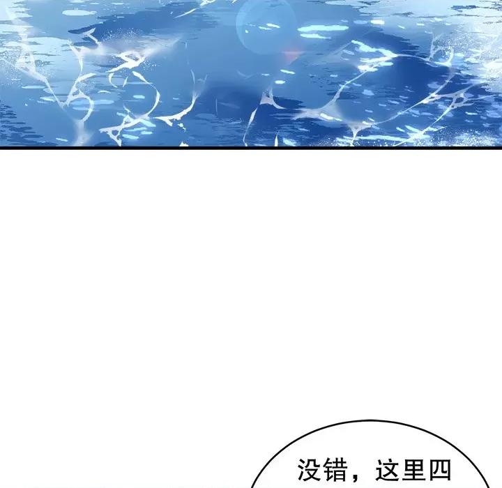 大小姐能有什么坏心眼呢？ 大小姐能有什么坏心眼呢？-第 57 话 第131页