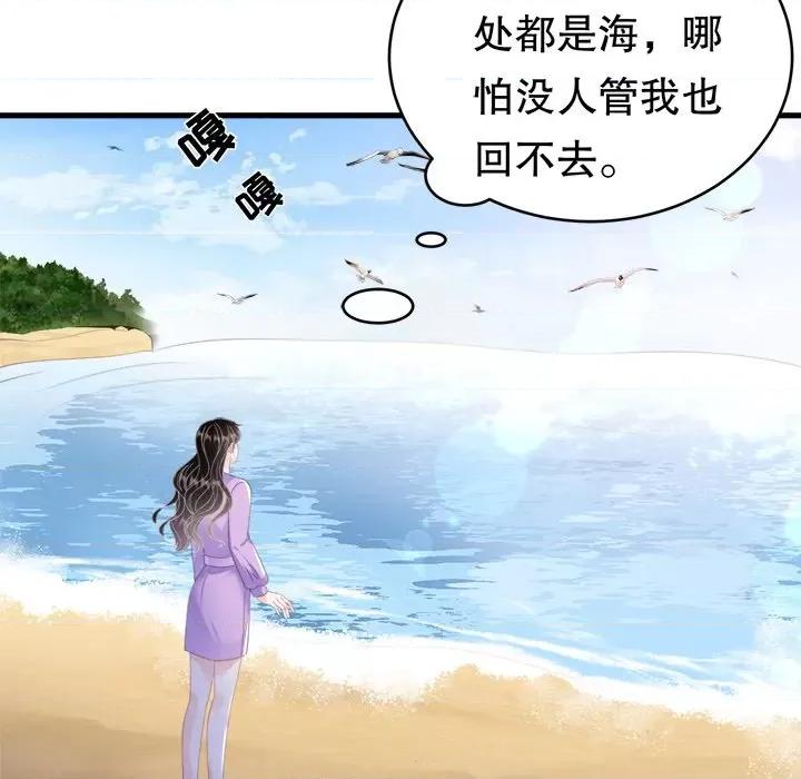 大小姐能有什么坏心眼呢？ 大小姐能有什么坏心眼呢？-第 57 话 第132页