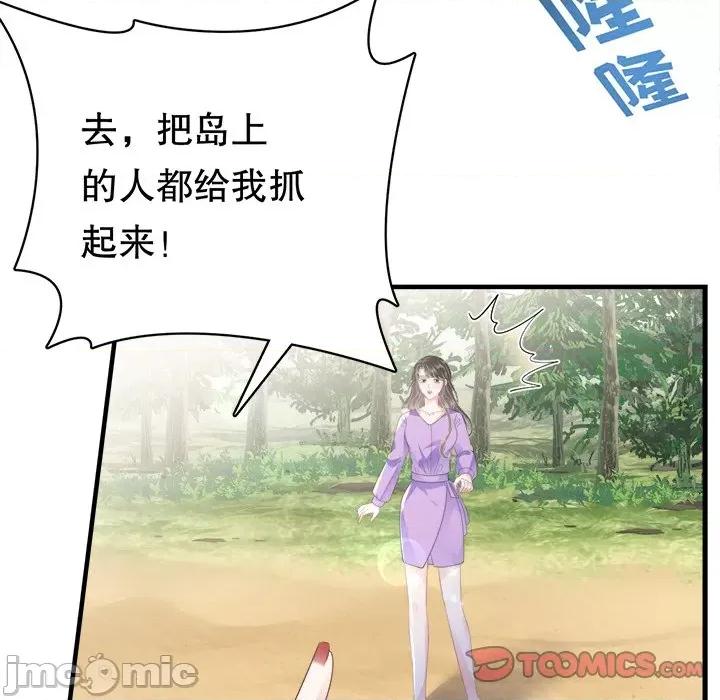 大小姐能有什么坏心眼呢？ 大小姐能有什么坏心眼呢？-第 57 话 第135页