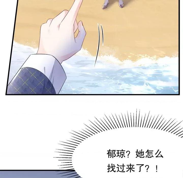 大小姐能有什么坏心眼呢？ 大小姐能有什么坏心眼呢？-第 57 话 第136页