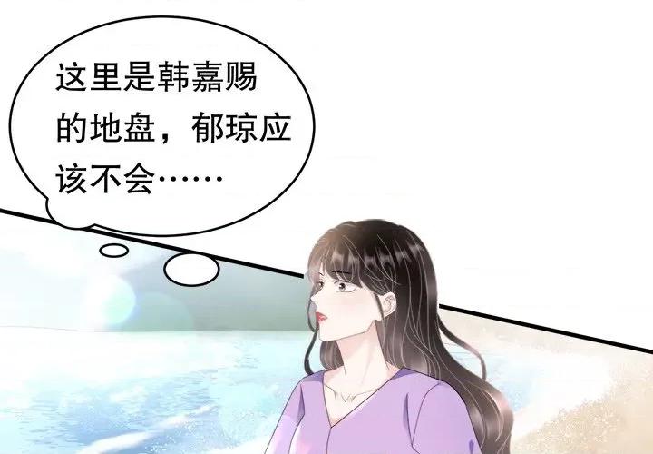 大小姐能有什么坏心眼呢？ 大小姐能有什么坏心眼呢？-第 58 话 第1页