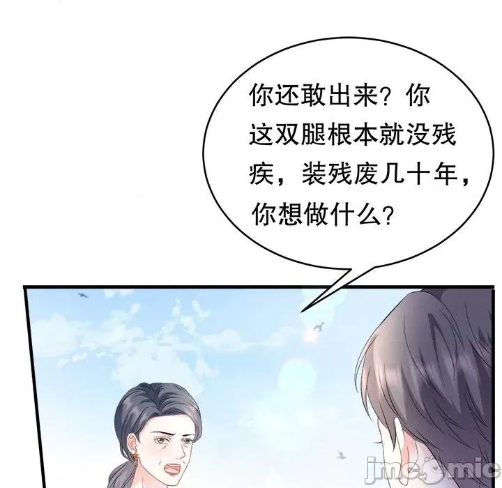 大小姐能有什么坏心眼呢？ 大小姐能有什么坏心眼呢？-第 58 话 第10页