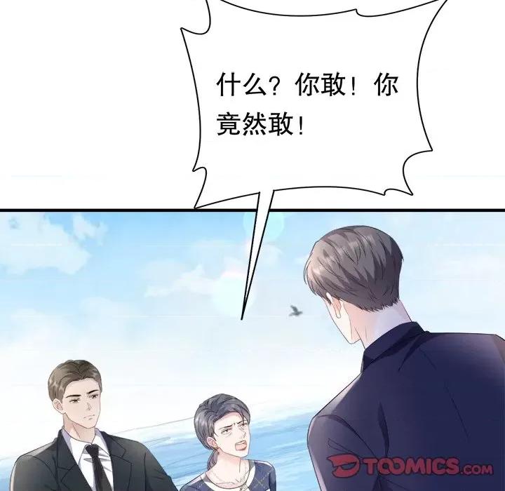 大小姐能有什么坏心眼呢？ 大小姐能有什么坏心眼呢？-第 58 话 第21页