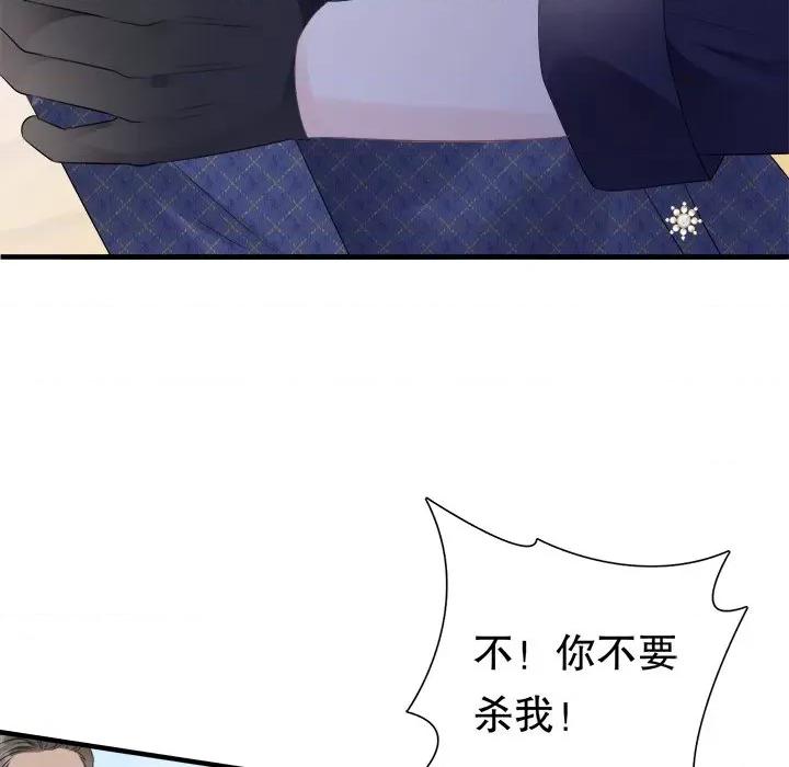 大小姐能有什么坏心眼呢？ 大小姐能有什么坏心眼呢？-第 58 话 第29页