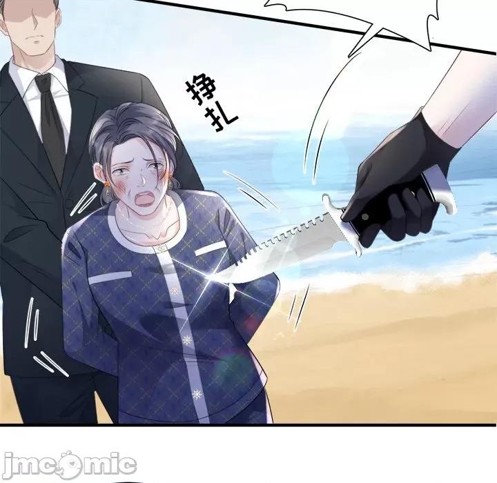 大小姐能有什么坏心眼呢？ 大小姐能有什么坏心眼呢？-第 58 话 第30页