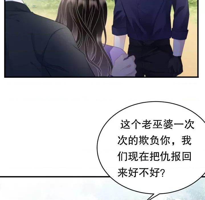 大小姐能有什么坏心眼呢？ 大小姐能有什么坏心眼呢？-第 58 话 第32页