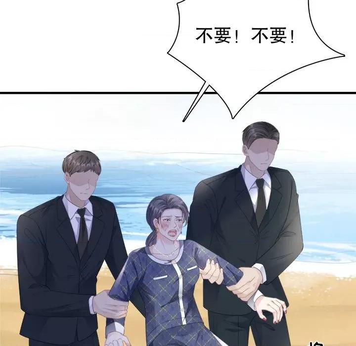 大小姐能有什么坏心眼呢？ 大小姐能有什么坏心眼呢？-第 58 话 第36页