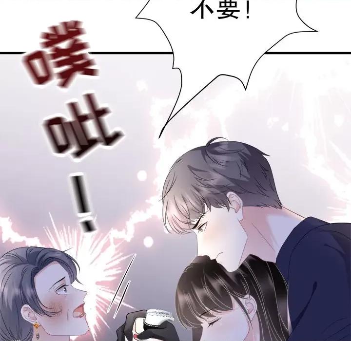 大小姐能有什么坏心眼呢？ 大小姐能有什么坏心眼呢？-第 58 话 第41页