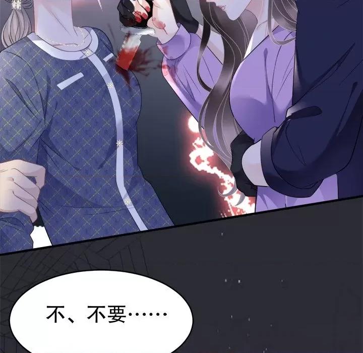 大小姐能有什么坏心眼呢？ 大小姐能有什么坏心眼呢？-第 58 话 第42页