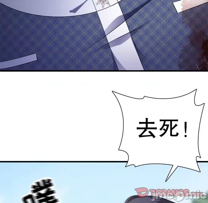 大小姐能有什么坏心眼呢？ 大小姐能有什么坏心眼呢？-第 58 话 第45页