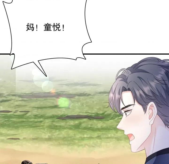 大小姐能有什么坏心眼呢？ 大小姐能有什么坏心眼呢？-第 58 话 第59页