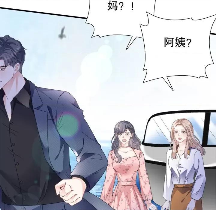 大小姐能有什么坏心眼呢？ 大小姐能有什么坏心眼呢？-第 58 话 第61页