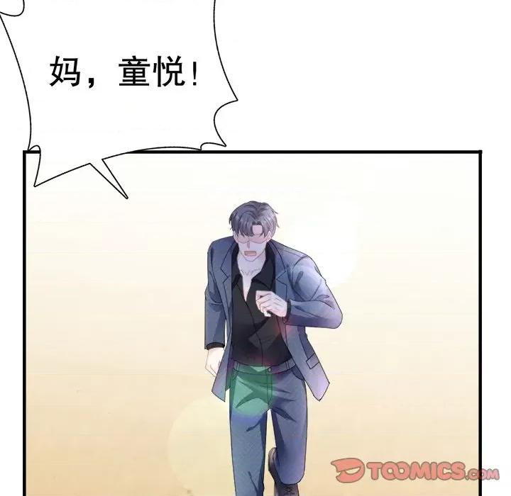 大小姐能有什么坏心眼呢？ 大小姐能有什么坏心眼呢？-第 58 话 第63页