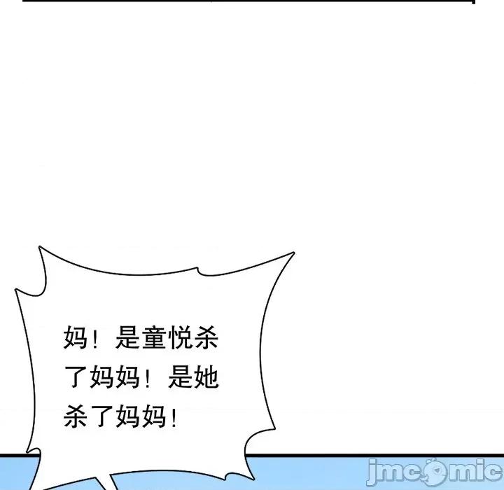 大小姐能有什么坏心眼呢？ 大小姐能有什么坏心眼呢？-第 58 话 第65页
