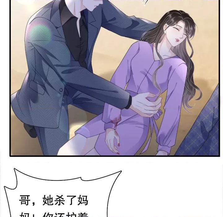 大小姐能有什么坏心眼呢？ 大小姐能有什么坏心眼呢？-第 58 话 第68页