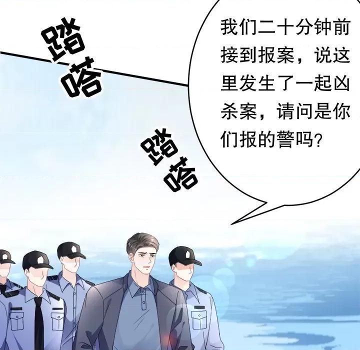 大小姐能有什么坏心眼呢？ 大小姐能有什么坏心眼呢？-第 58 话 第71页