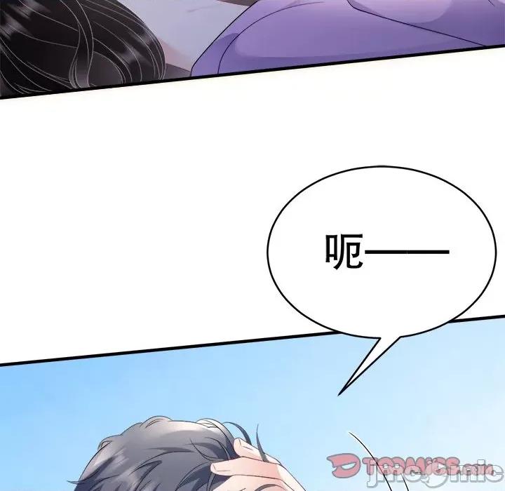 大小姐能有什么坏心眼呢？ 大小姐能有什么坏心眼呢？-第 58 话 第75页