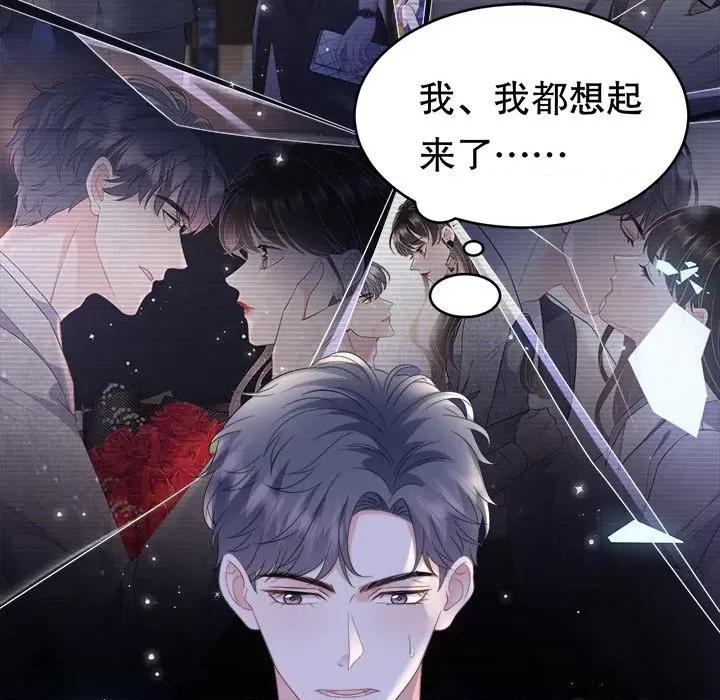 大小姐能有什么坏心眼呢？ 大小姐能有什么坏心眼呢？-第 58 话 第82页