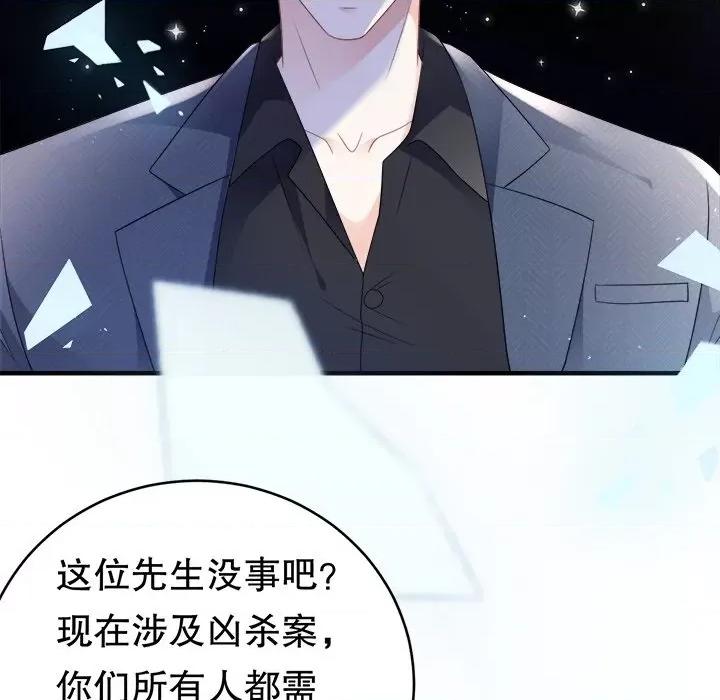 大小姐能有什么坏心眼呢？ 大小姐能有什么坏心眼呢？-第 58 话 第83页