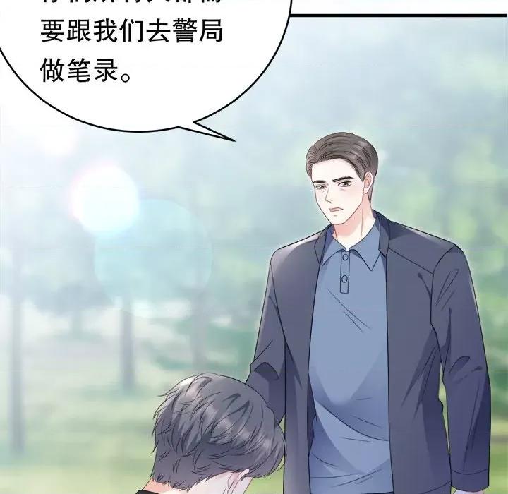 大小姐能有什么坏心眼呢？ 大小姐能有什么坏心眼呢？-第 58 话 第84页
