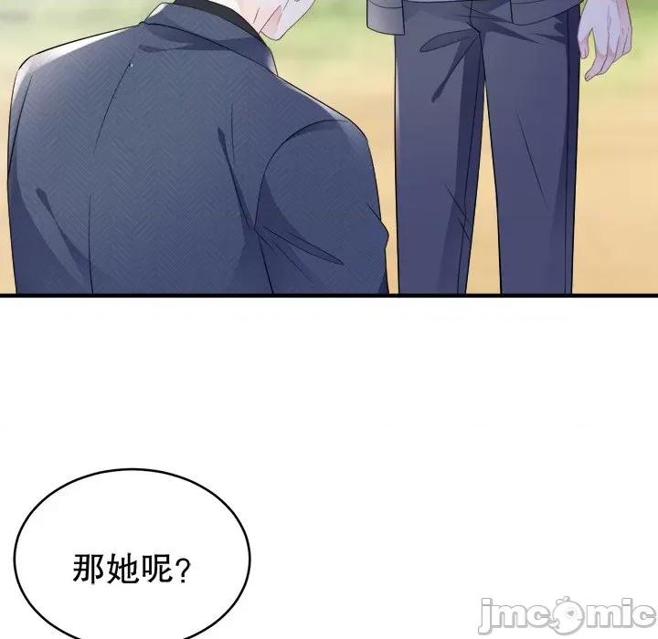 大小姐能有什么坏心眼呢？ 大小姐能有什么坏心眼呢？-第 58 话 第85页