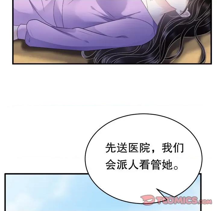 大小姐能有什么坏心眼呢？ 大小姐能有什么坏心眼呢？-第 58 话 第87页