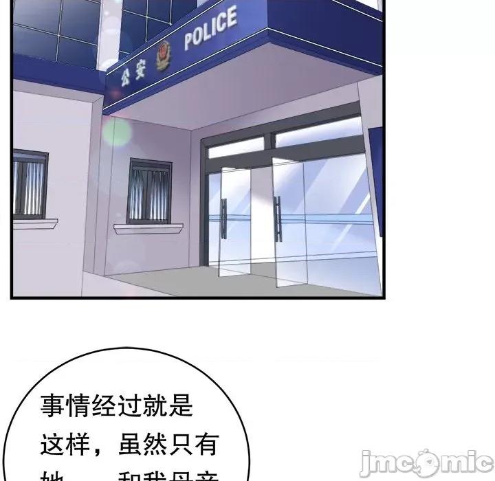 大小姐能有什么坏心眼呢？ 大小姐能有什么坏心眼呢？-第 58 话 第90页