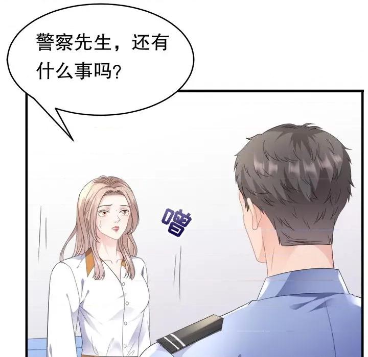 大小姐能有什么坏心眼呢？ 大小姐能有什么坏心眼呢？-第 58 话 第97页