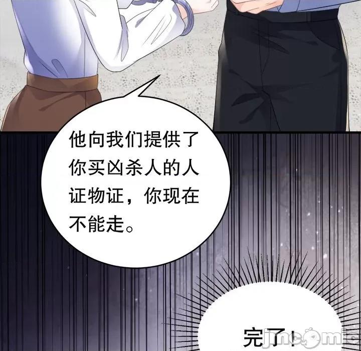 大小姐能有什么坏心眼呢？ 大小姐能有什么坏心眼呢？-第 58 话 第100页