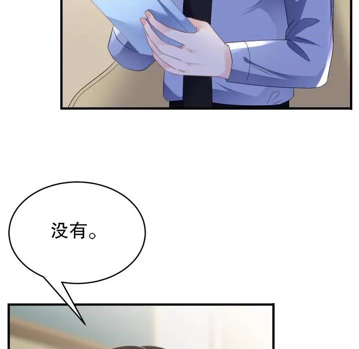 大小姐能有什么坏心眼呢？ 大小姐能有什么坏心眼呢？-第 58 话 第106页