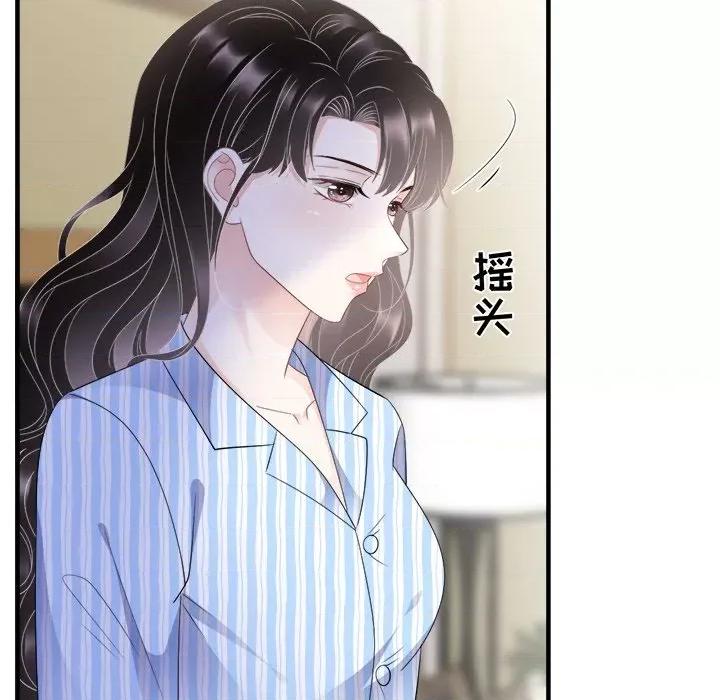 大小姐能有什么坏心眼呢？ 大小姐能有什么坏心眼呢？-第 58 话 第107页