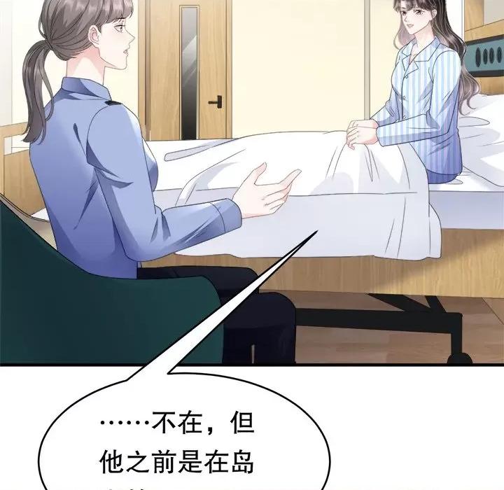 大小姐能有什么坏心眼呢？ 大小姐能有什么坏心眼呢？-第 58 话 第109页