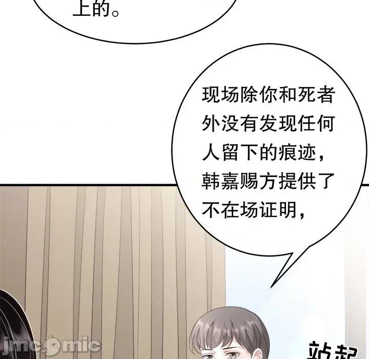 大小姐能有什么坏心眼呢？ 大小姐能有什么坏心眼呢？-第 58 话 第110页
