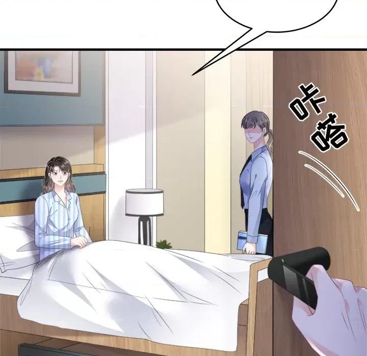 大小姐能有什么坏心眼呢？ 大小姐能有什么坏心眼呢？-第 58 话 第113页
