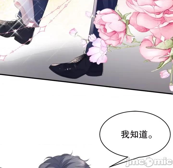 大小姐能有什么坏心眼呢？ 大小姐能有什么坏心眼呢？-第 58 话 第120页