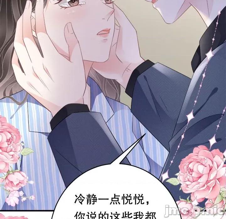 大小姐能有什么坏心眼呢？ 大小姐能有什么坏心眼呢？-第 58 话 第125页