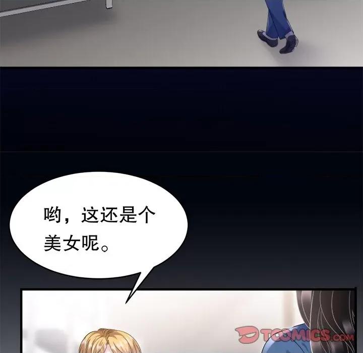 大小姐能有什么坏心眼呢？ 大小姐能有什么坏心眼呢？-第 58 话 第129页