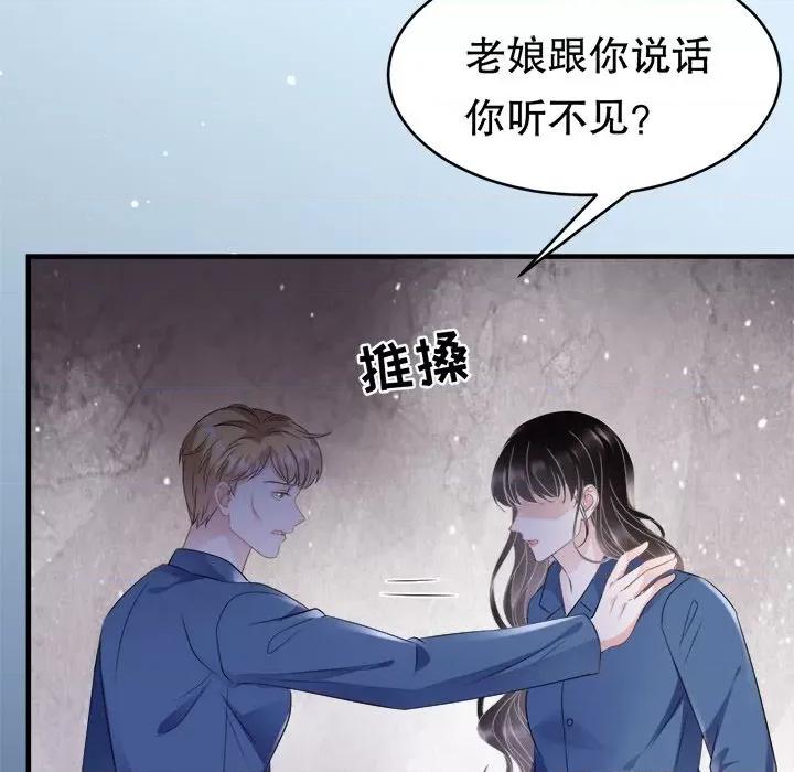 大小姐能有什么坏心眼呢？ 大小姐能有什么坏心眼呢？-第 58 话 第131页