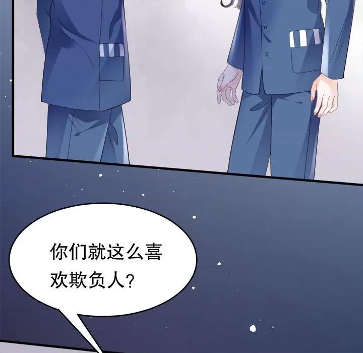 大小姐能有什么坏心眼呢？ 大小姐能有什么坏心眼呢？-第 58 话 第132页