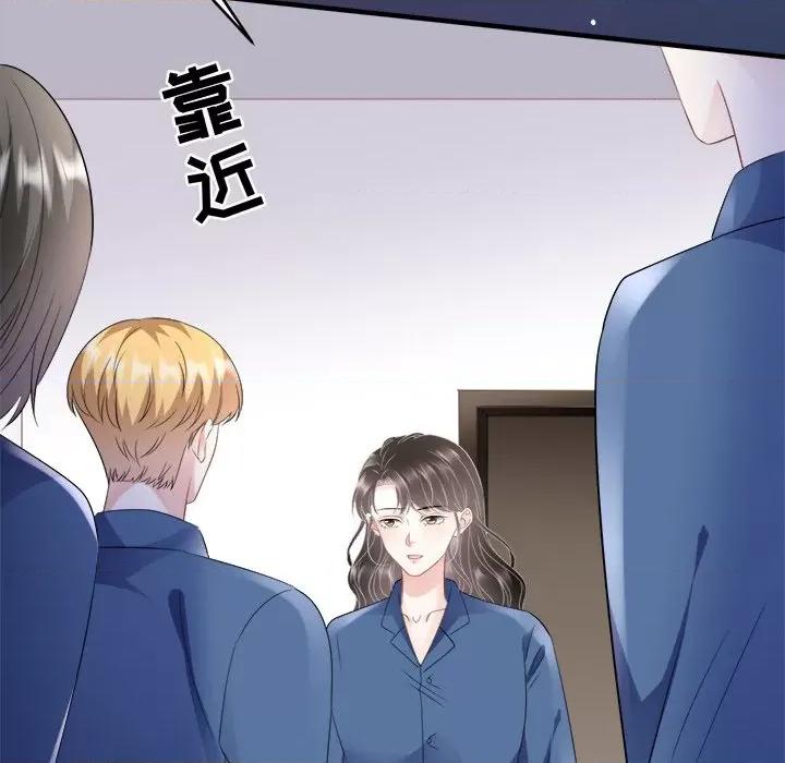 大小姐能有什么坏心眼呢？ 大小姐能有什么坏心眼呢？-第 58 话 第133页