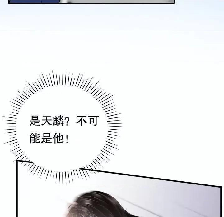 大小姐能有什么坏心眼呢？ 大小姐能有什么坏心眼呢？-第 58 话 第137页