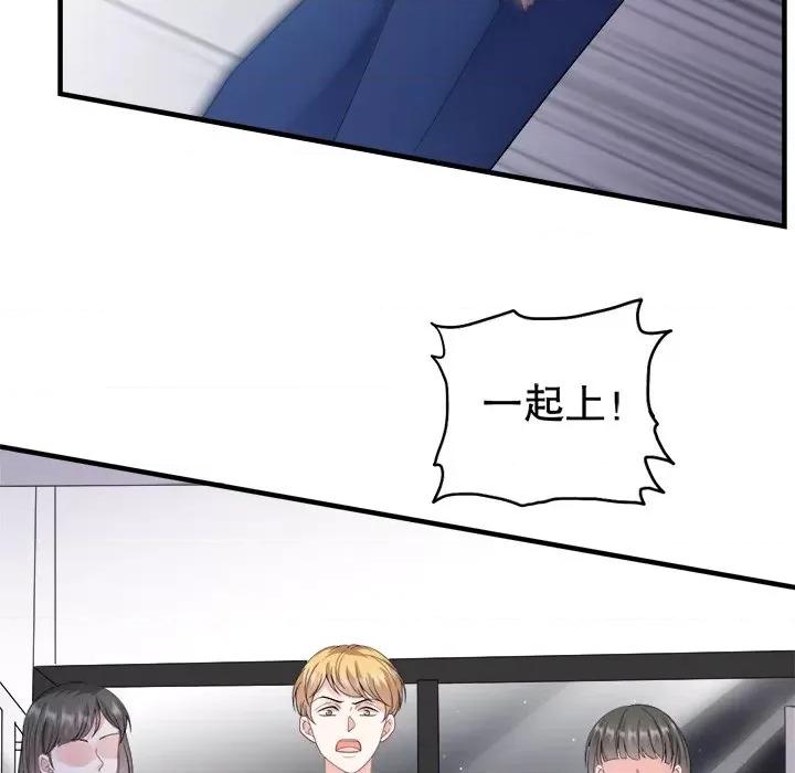 大小姐能有什么坏心眼呢？ 大小姐能有什么坏心眼呢？-第 58 话 第139页