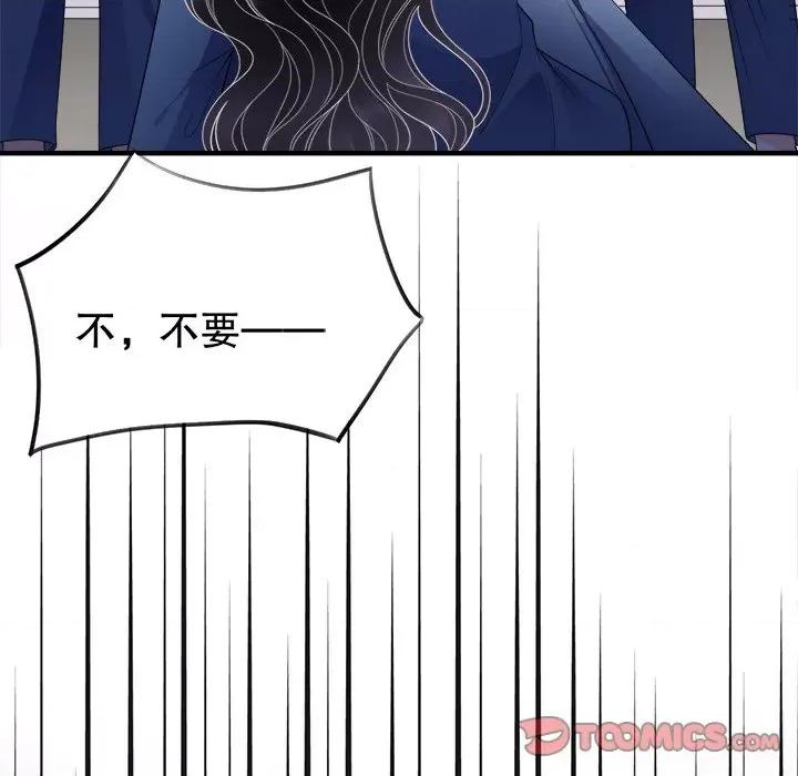 大小姐能有什么坏心眼呢？ 大小姐能有什么坏心眼呢？-第 58 话 第141页