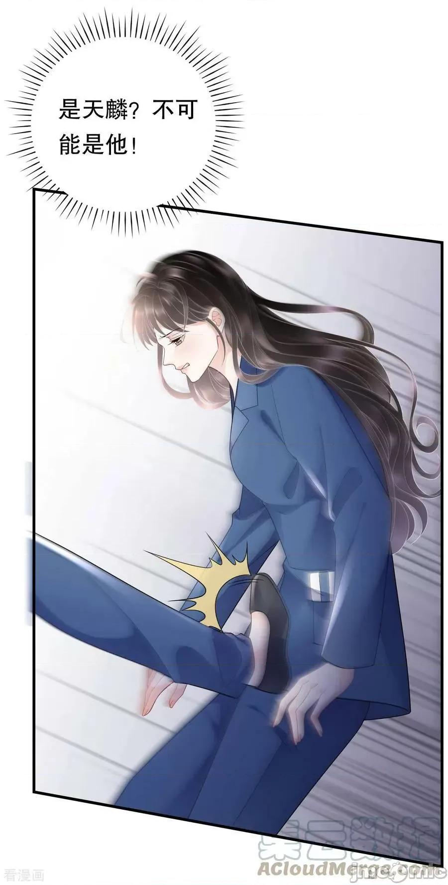 大小姐能有什么坏心眼呢？ 大小姐能有什么坏心眼呢_59 第3页