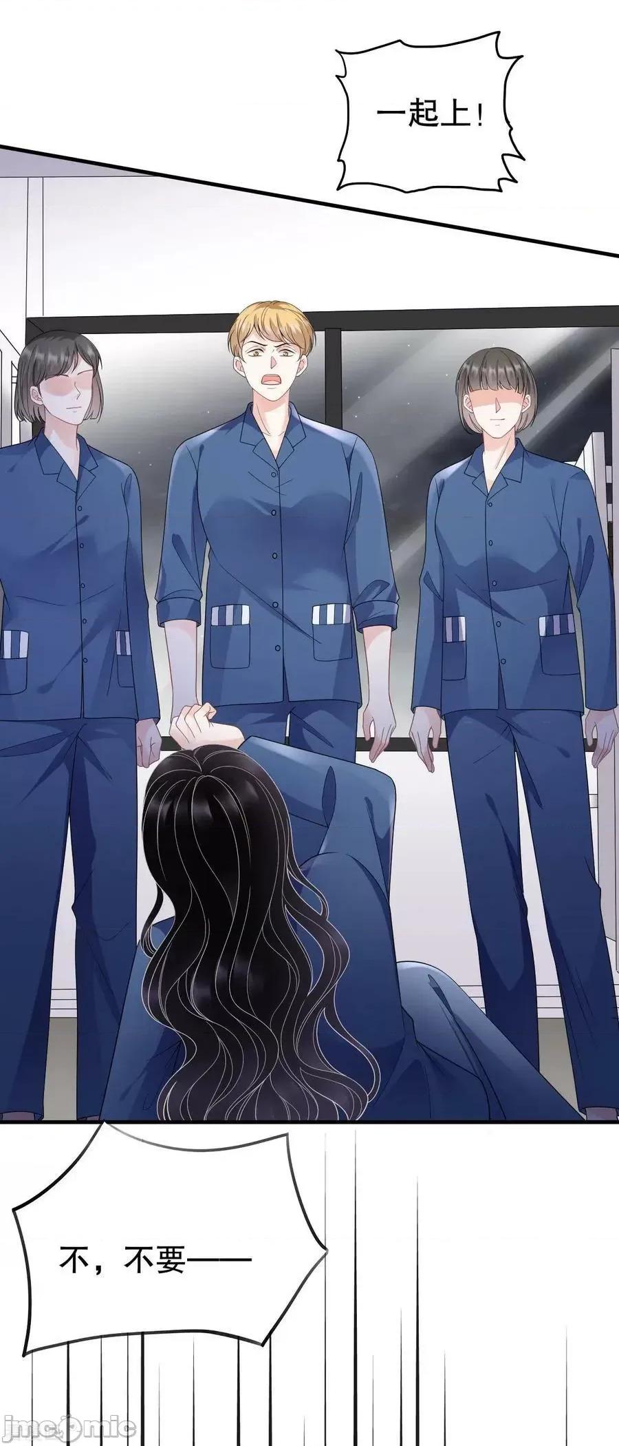大小姐能有什么坏心眼呢？ 大小姐能有什么坏心眼呢_59 第4页
